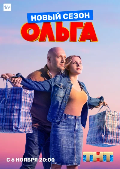 Постер 4