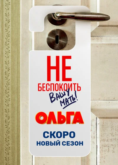 Постер 3